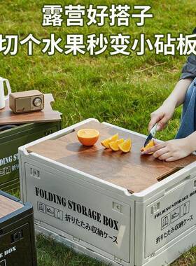 户露外露营收纳箱车载后野营折叠储物整箱汽车备箱营大OXW号理收