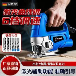 电动曲线锯木工专用新款多功能锯木切割机家用大功率手持木板线锯