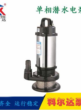 WQ水D系列单相污水LWE潜水电泵移动潜水排污泵式用小型潜水泵农抽