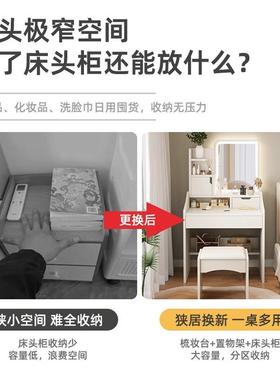 梳妆CAZ台小型卧室头你简约现代化妆台收纳柜一体小户型迷床化妆