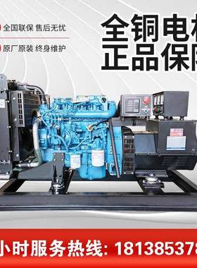 30KW玉柴发电机Y4CV55Z-D20发动机GRYC-30低油全铜无刷柴油发耗电