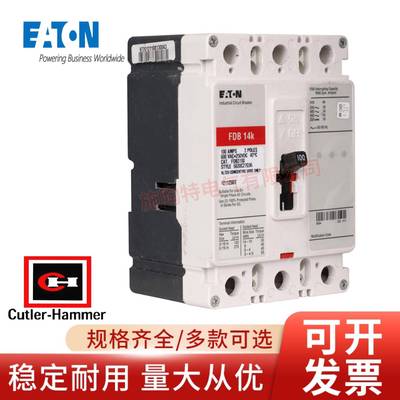 Cutler-HammFer/卡特拉3267汉莫断路器DB14KFDB300FDB53040FDB030