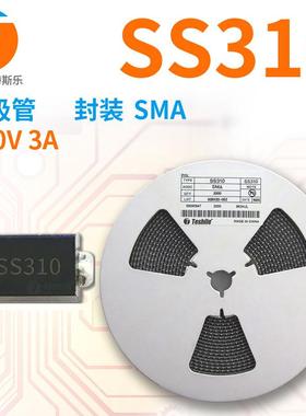 贴片二极管SR310SS31TXV30AV/100封装SMA0肖特基管