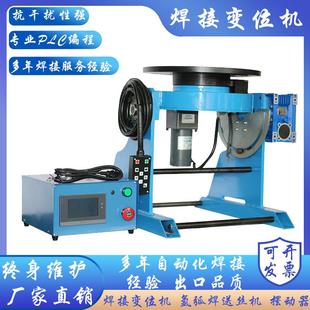 南京300K自G接变位机常州溧阳卡盘无锡动焊旋转台KXR变位器设备