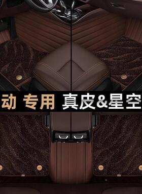 北京现代朗车脚垫汽01款220132HZO014动年手自动挡专用全包围地垫