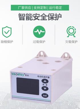 VJ62电T智能护动保护器WIE机水泵马达堵转缺相可调节电流三相保器