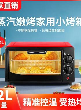 新款大烤蒸烤一体式多微功能炉电WTS波烤箱大容量家箱商两用