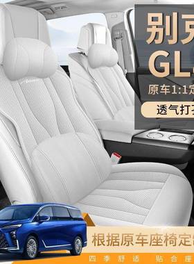 2025款克gl8座椅别套专用马鞍垫座套尊四季尚通用汽车用461陆品坐