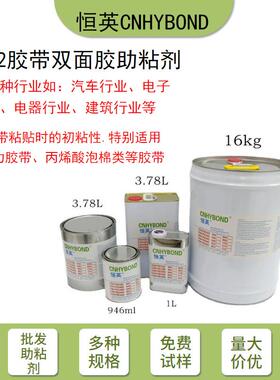 英962恒-520涂剂PDM橡胶汽底车密封条96ZQM2-520处理剂5E20助粘剂