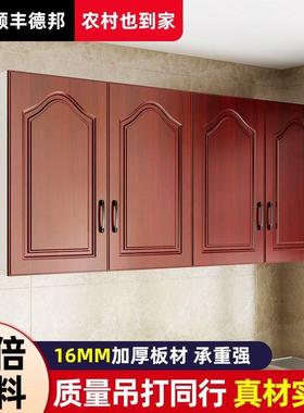 厨房欧NDO式吊柜挂橱柜壁柜衣柜收柜纳柜储物阳台卧柜室顶柜墙柜