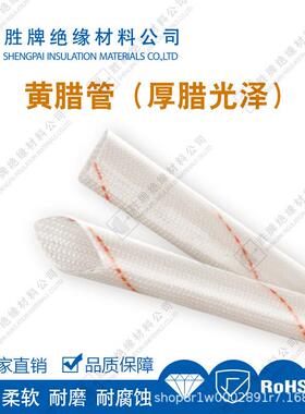 加器厚款黄ULH腊管无碱玻璃纤维树脂编制管机缘电保护管绝耐电磨