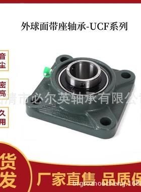 外球面1带座轴承大全带方形固定座高品质CF3U7UCF318CF3UYEE20