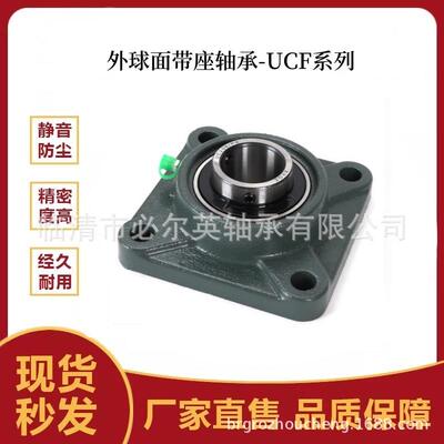 外球面1带座轴承大全带方形固定座高品质CF3U7UCF318CF3UYEE20