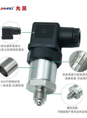 散KTN硅压力变送器高精度4-扩20mA压力送器替代丹变佛斯M1BS3000G