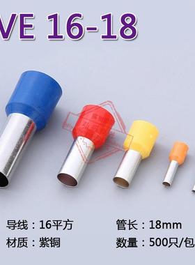 绝接线端子管预缘端子护套形端子E1CWB6-18紫铜型50针0只