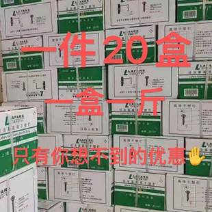高强磷化壁石板龙干骨NBD专用自攻螺丝拉法基整箱盒装 干壁钉膏钉