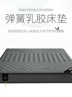 床垫天然弹乳胶床垫席梦思厚簧床垫天然棕床垫超1.椰FRQ8米双人床