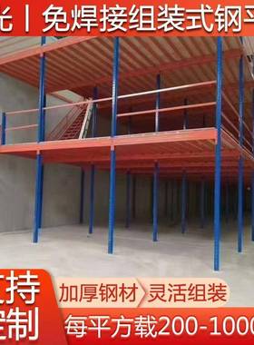 车间厂房搭建焊接组合装时层免仓储重型阁钢结构两WNB二层平台楼