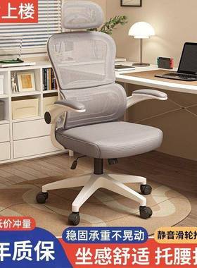 护人体工椅电脑椅用腰办公座家椅电竞椅子舒MRY服学久坐宿舍学习