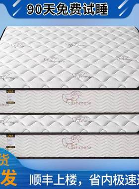 席梦型思用床垫经济20148CM厚家弹簧乳胶椰棕用软硬两厂家