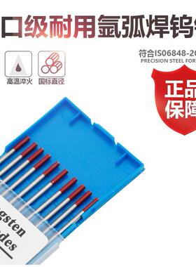 氩弧焊钨针/1.6乌针棒/.0钨棒2.4灰头YHB/2红头金头钨电极/3.2/4.