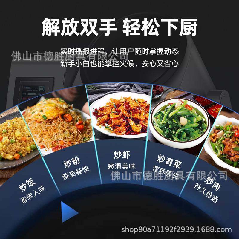 商用食堂自动炒菜机厨房自动投料炒菜机器人智能菜谱炒粉炒饭外卖