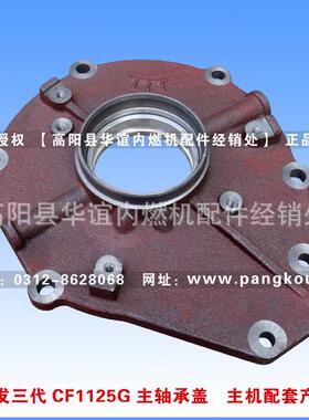 常发F三1C125代常发CF11柴油机主轴承盖主机配套产品
