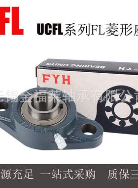 FY轴承带座外球面轴承UC349F2H08F方形座货型号齐全现销售