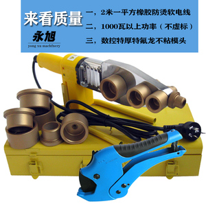 永旭 2米1橡胶防烫电线1000瓦恒温PPR热熔器塑焊机特厚不粘模头