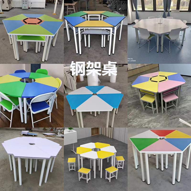 六角梯形辅导桌团体活动室学生课桌拼接培训桌椅六边形电脑桌