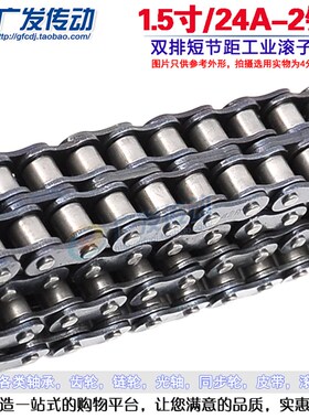 工业链条 24A-2/双排/短节距滚子链条 1.5寸双排链条 24A双排链条