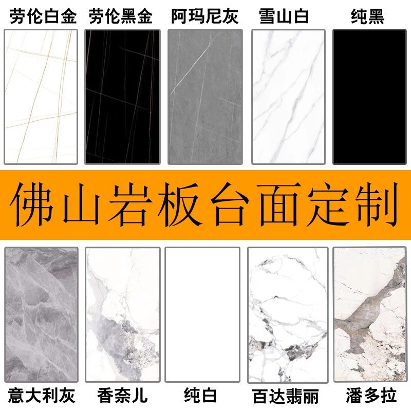 岩板台面桌面加工定制餐桌茶几电视柜板吧台面大理石面板哑光亮面