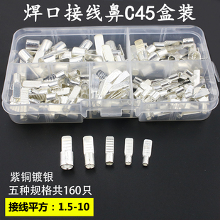 C45插片DZ47插针 冷压铜鼻子 空开接线端子 紫铜焊接片1.5~10平方