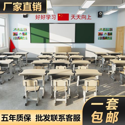 中小学生课桌椅套装弧形儿童学习桌家用可升降培训班辅导班写字桌