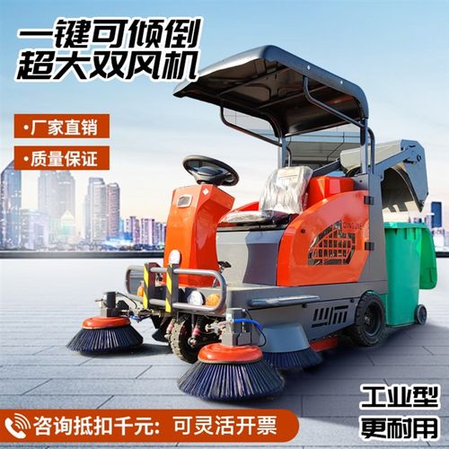 多功能电动清扫车驾驶式扫地车工厂路面垃圾吸尘机物业小区街道用