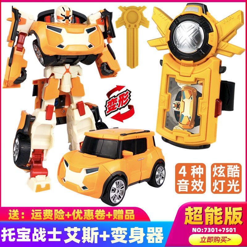 托宝兄弟机器人变形合体汽车战士X艾斯男孩兄弟V威克金刚儿童