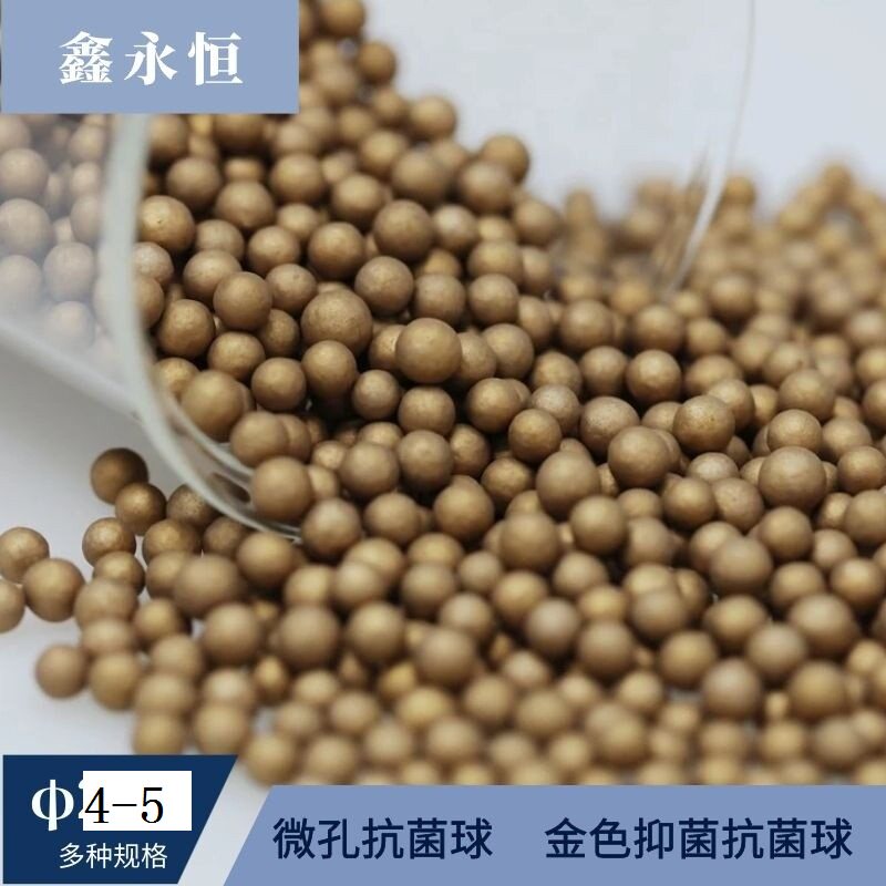 高效加湿器滤芯用金色KDF抑菌抗菌陶瓷球微孔吸附陶粒250克