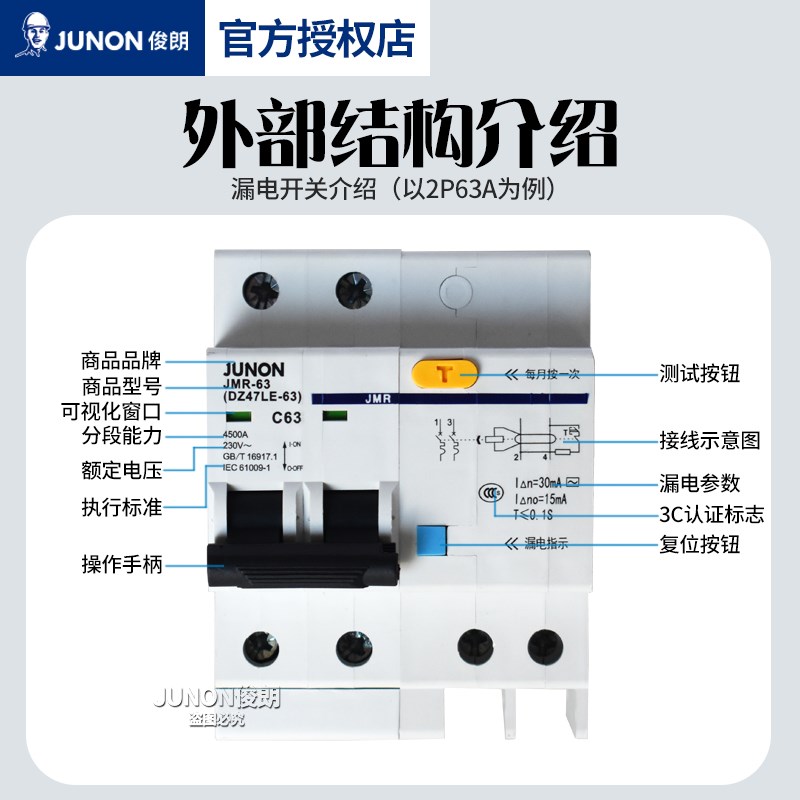 俊朗安家漏电断路器家用空气开关带漏电保护DZ7空开漏保2P 3