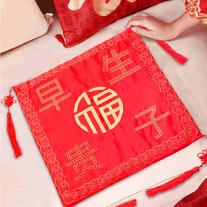 结婚敬茶跪福垫婚庆用品早生贵子喜字红色坐垫喜庆嫁妆婚房装饰品