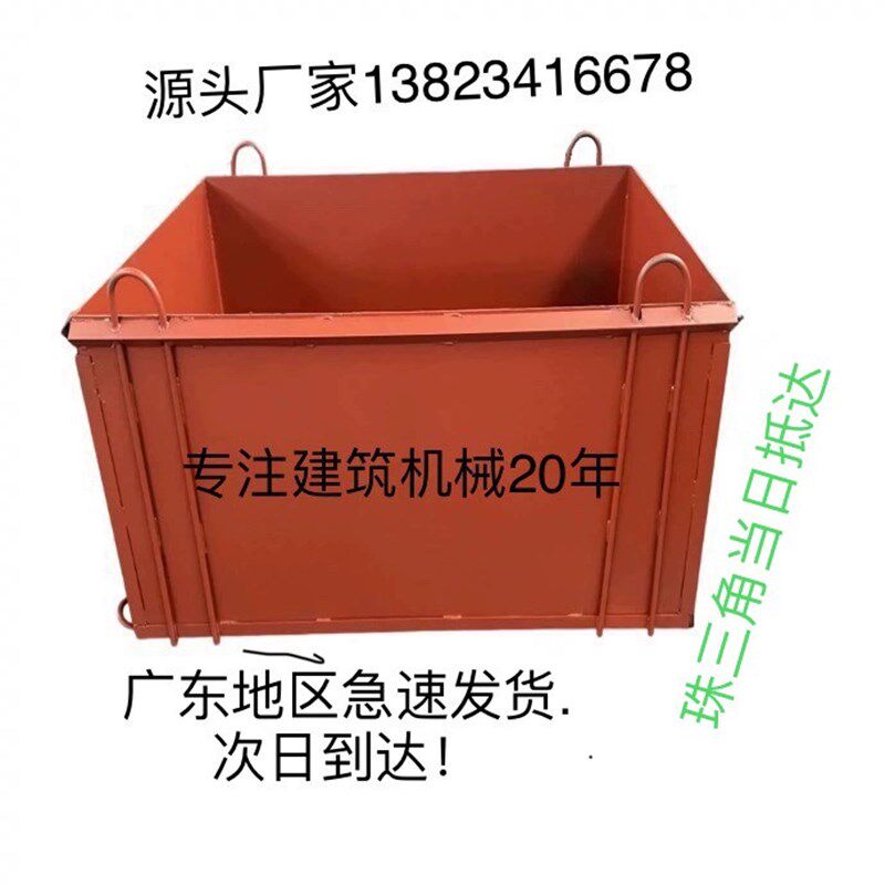 箍筋吊斗四方斗长方斗方形扣件料斗塔吊方斗工地钢筋吊斗吊笼