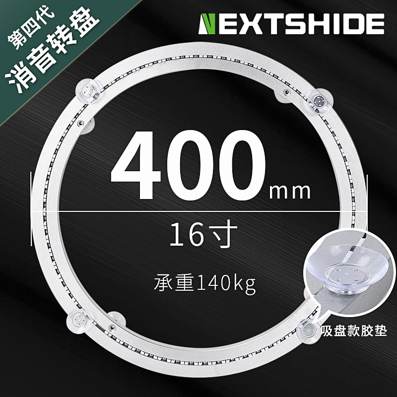 40cm餐桌转盘底座消音玻璃吸盘大理石实木桌子圆桌面转芯轨道轴承