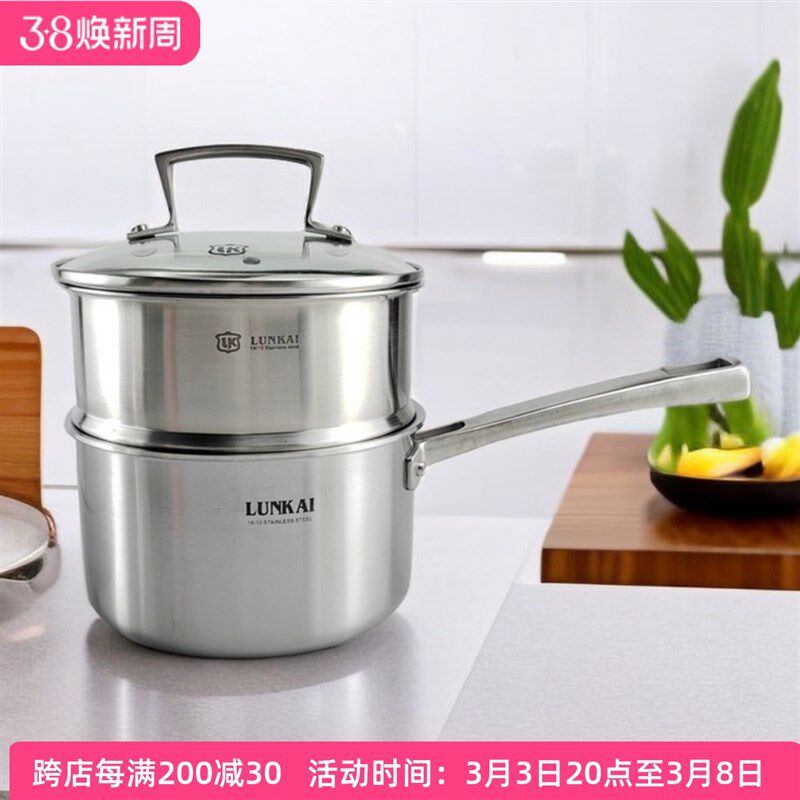 LUNAKI18-10不锈钢小蒸锅奶锅宝宝辅食锅煮面粥早餐小锅三层钢16