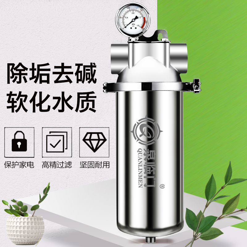 中央全屋大流量无盐软水机家用净水器去除水垢阻碱井自来前置过滤