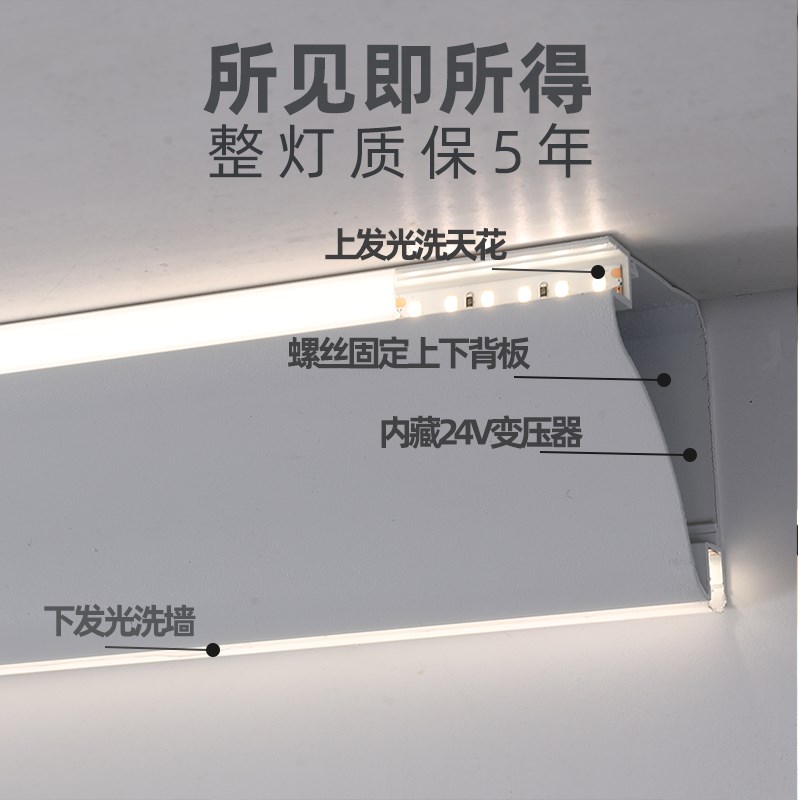 【发光石膏线条灯】天花阴角灯槽 合适不吊顶免开槽洗墙氛围灯槽