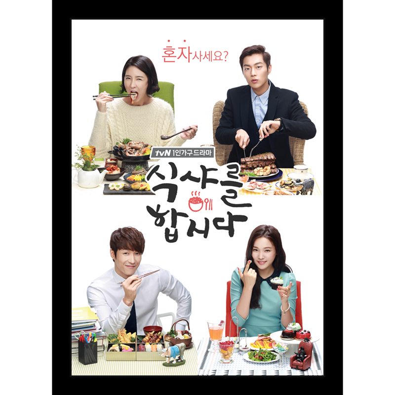 韩剧电影吃饭餐饮美食海报剧照墙贴画韩式炸鸡店烤肉店餐厅装饰画