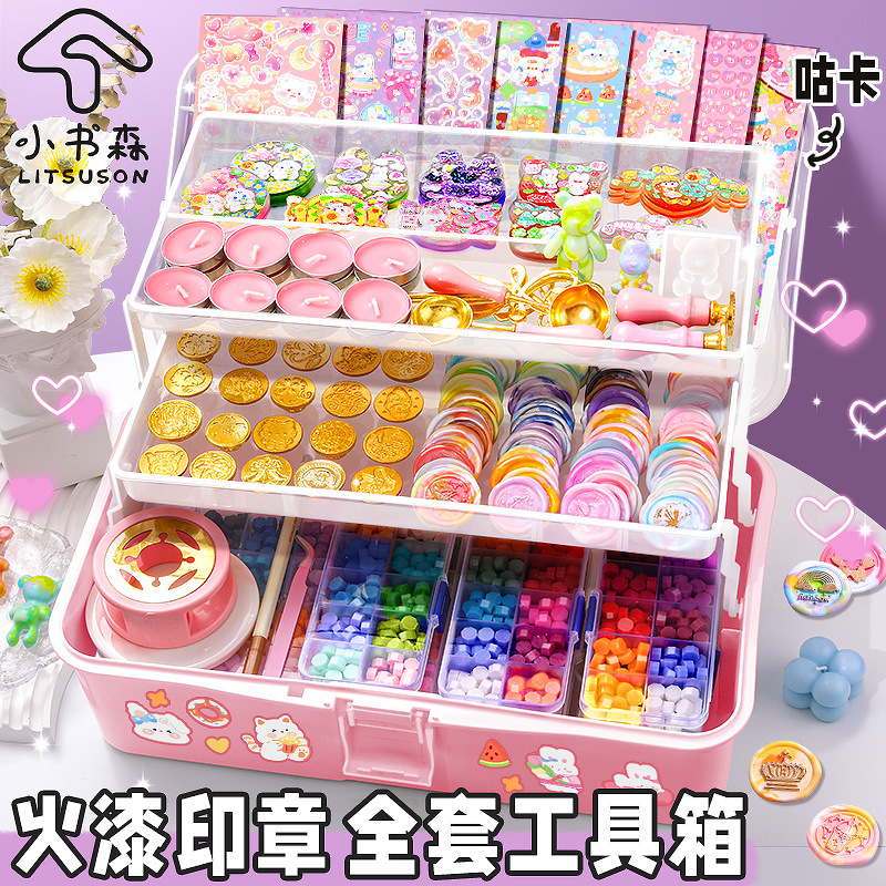 火漆印章套装全套便宜的火星印章全部咕卡火气工具玩具女孩儿童