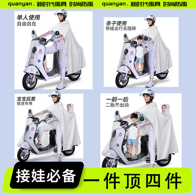 母子电动车雨衣单双人长版全身防暴雨电瓶机车儿童新款男女雨披