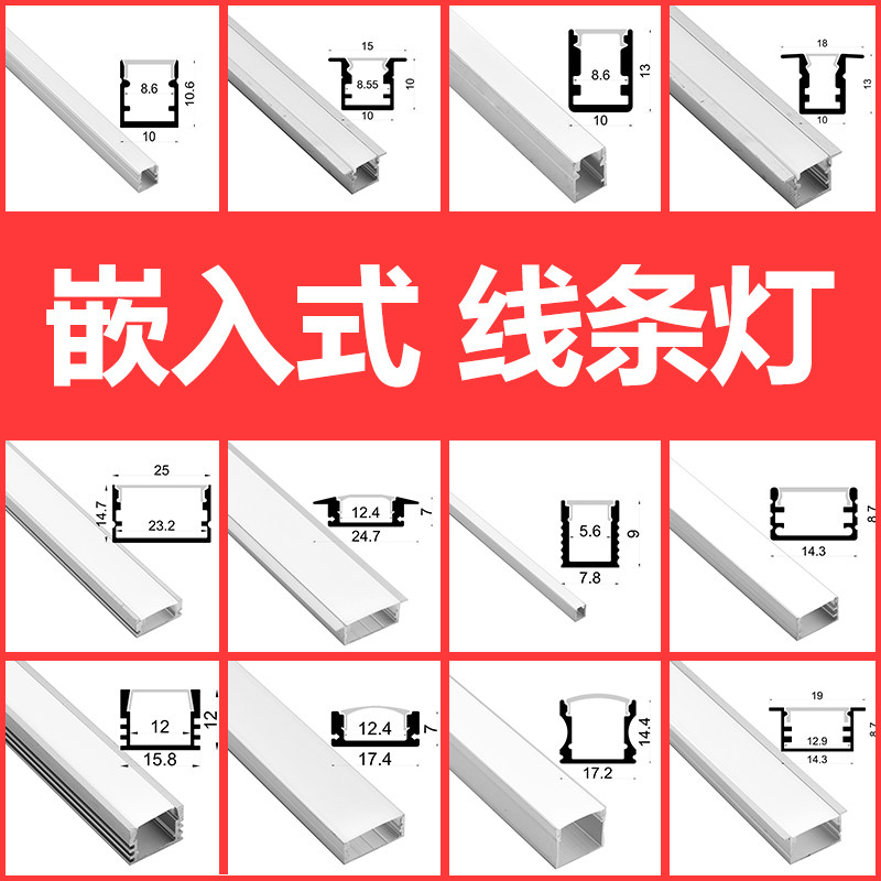 祥星led灯槽线条灯铝合金u型线性卡槽铝槽明装线型嵌入式长条灯带