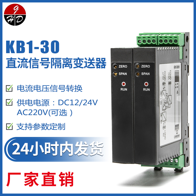 -20m信号隔离器0-10V 电压转电流变送器直流分配模块0-5V输出
