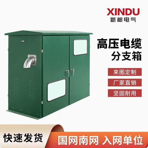 欧式3510KV高压电缆分支接箱开闭所环箱网柜铁一进一二三四出铜排